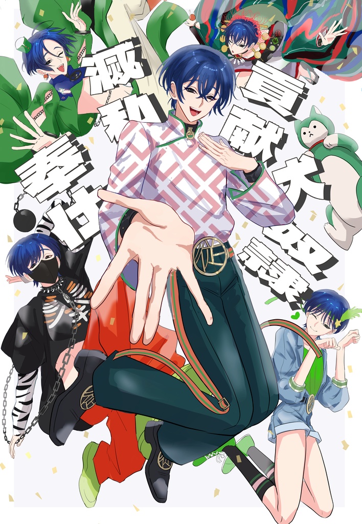 本橋依央利詰め本2