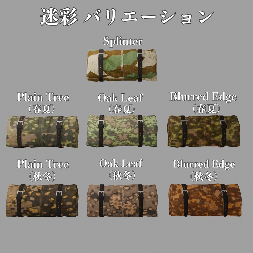 ドイツ軍 M31 ツェルトバーン