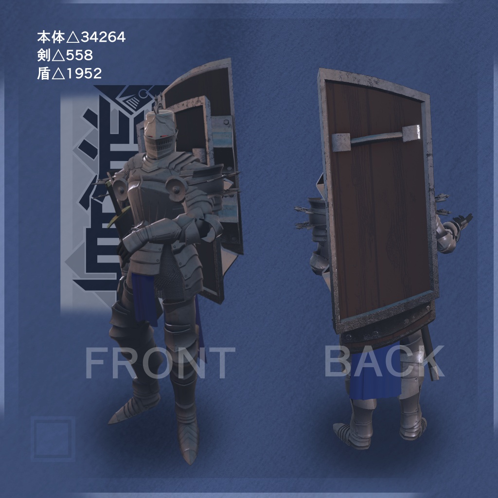 VRChat向け3Dアバター　第四騎士 - 淵卓 - 2/8