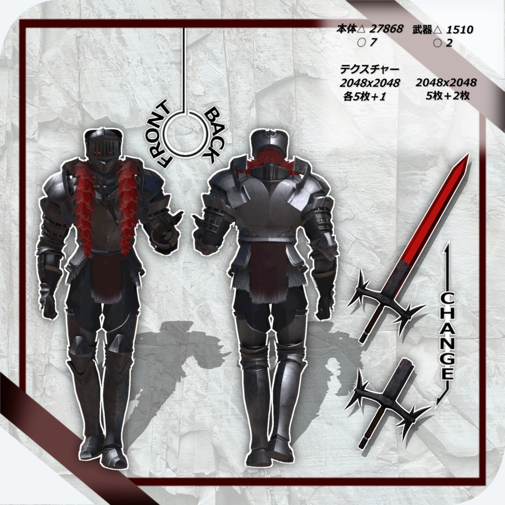 【VRC向け3Dアバター】第五騎士 - 淵卓 - 2/7