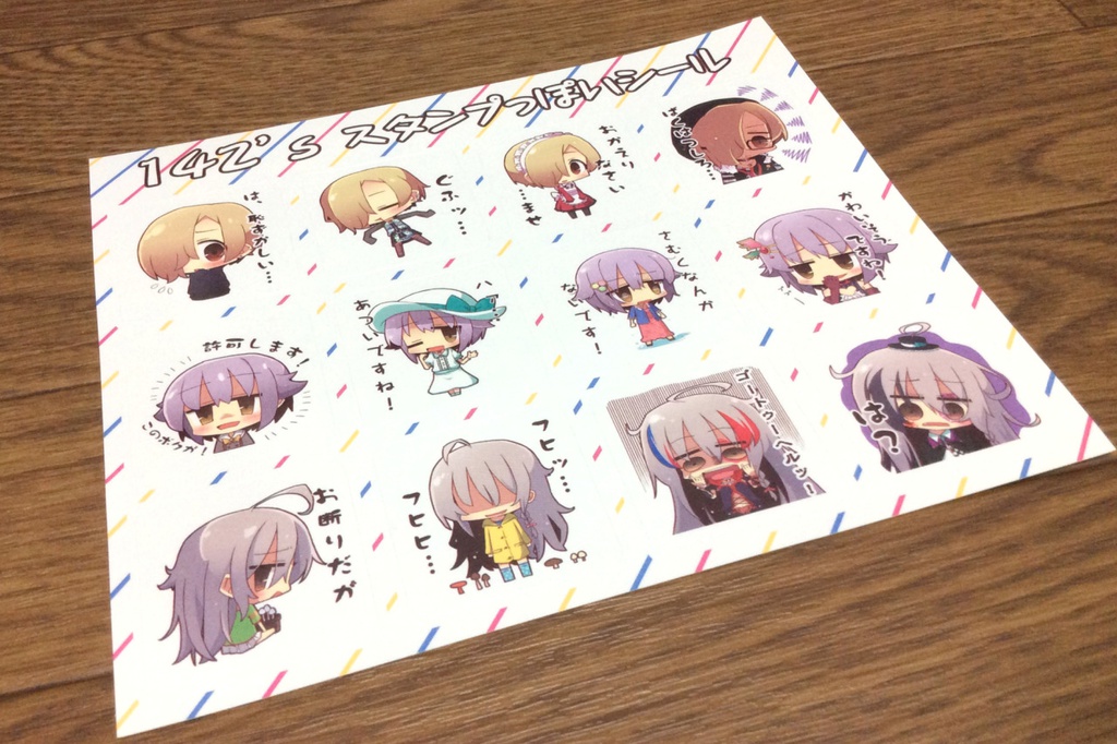 142'sスタンプ風シール