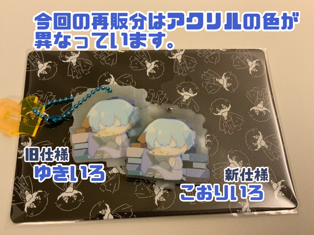 おやすみアクスタ Aとアンジェラ