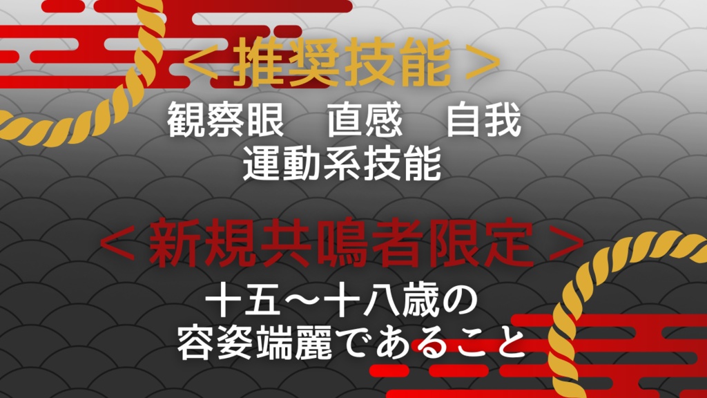 エモクロアTRPG「行きはよいよい 帰りは■■」