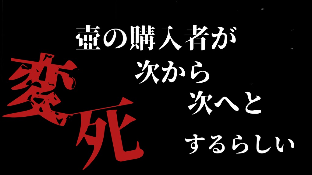 エモクロアTRPG「故中天(こちゅうてん)」