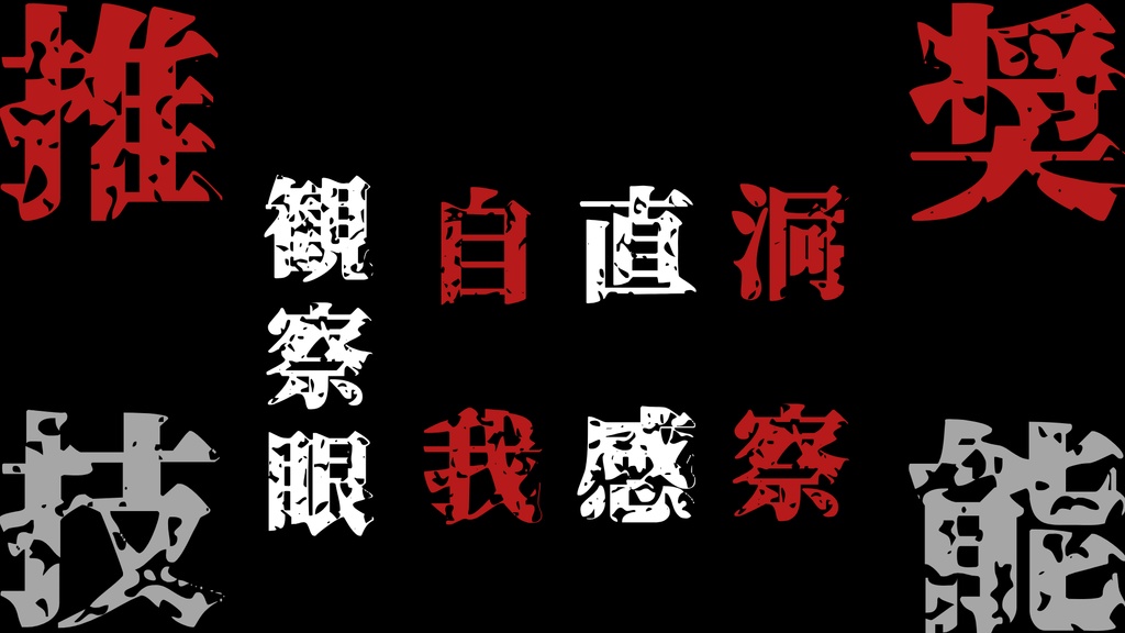 エモクロアTRPG「故中天(こちゅうてん)」