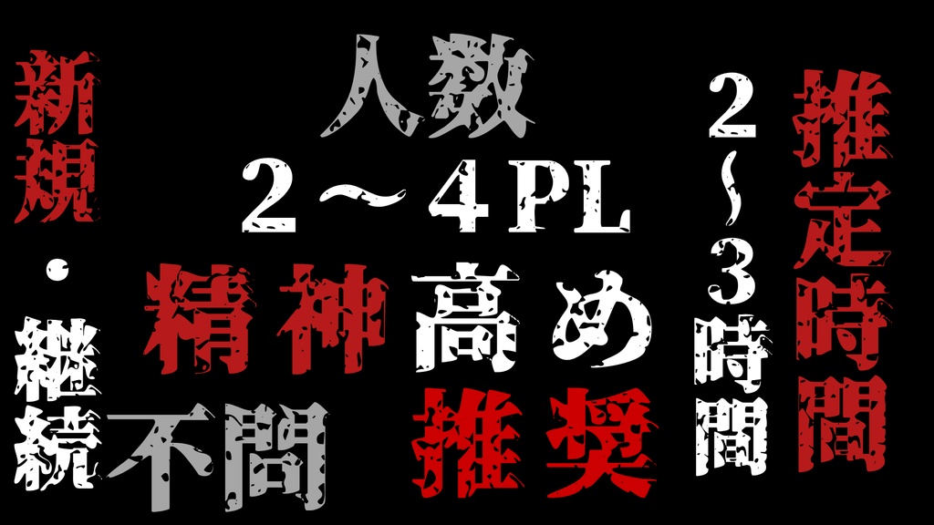 エモクロアTRPG「故中天(こちゅうてん)」