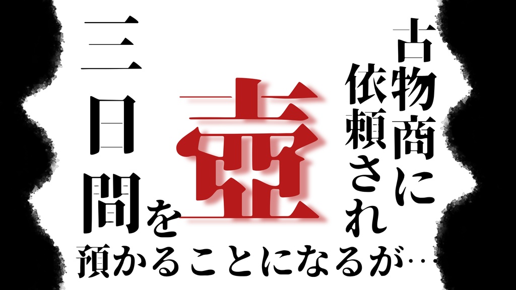 エモクロアTRPG「故中天(こちゅうてん)」