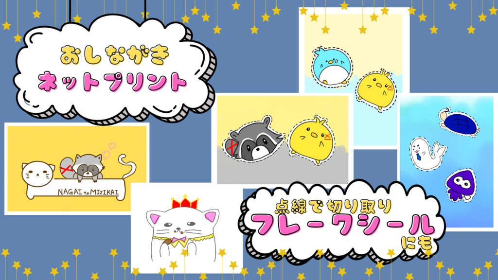 【ネットプリント】あたたかくなるイラスト