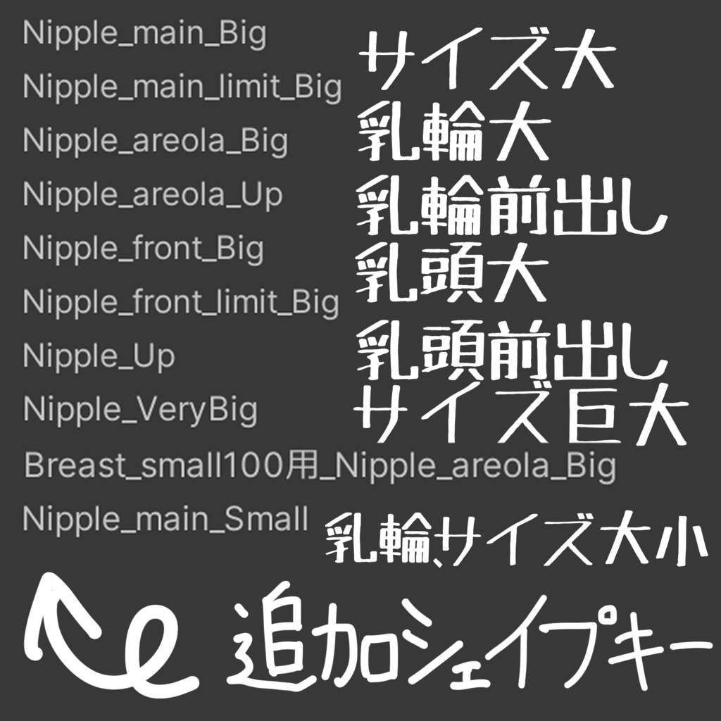 ♡ルルネちゃんと瑞希ちゃんのちくびを大きくするシェイプキー♡ / rurune mizuki Big nipple shapekey 缩略图 12