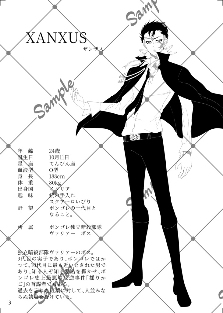 夜明けのシリウス I