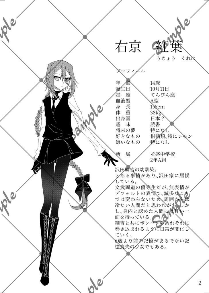 夜明けのシリウス I