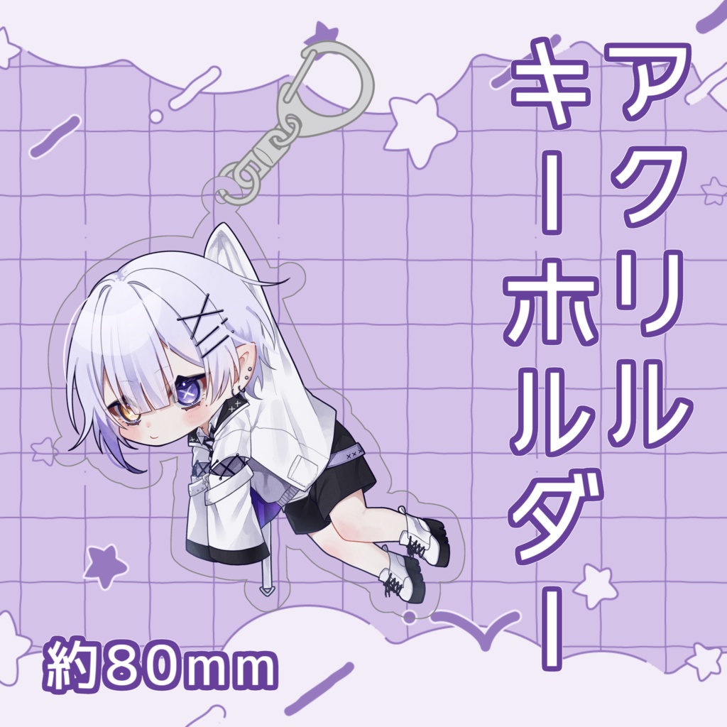 【1st Anniversary】アクリルキーホルダー