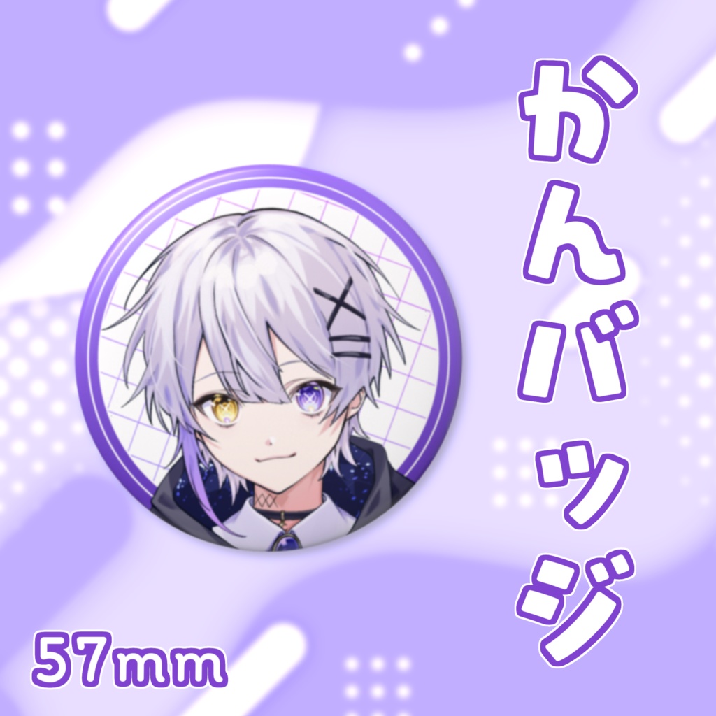 【2025生誕】缶バッジ