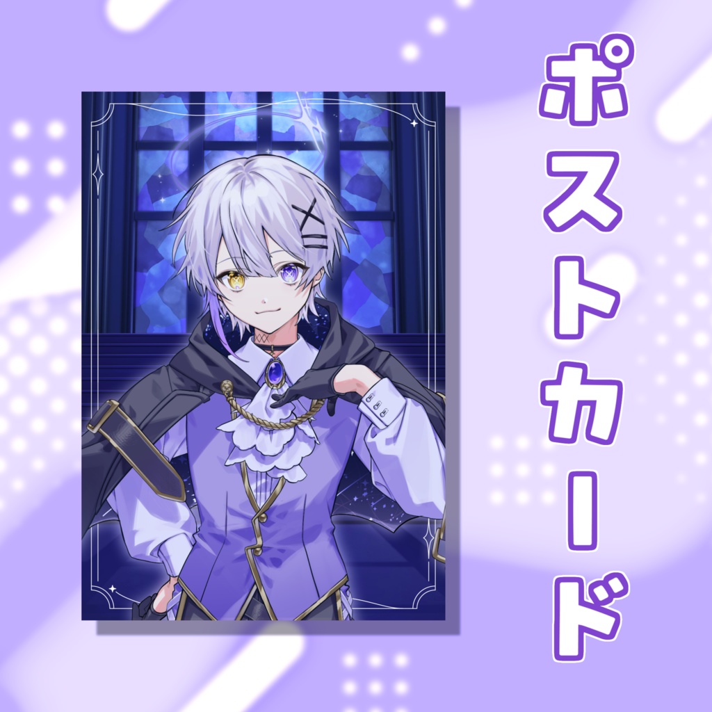 【2025生誕】ポストカード