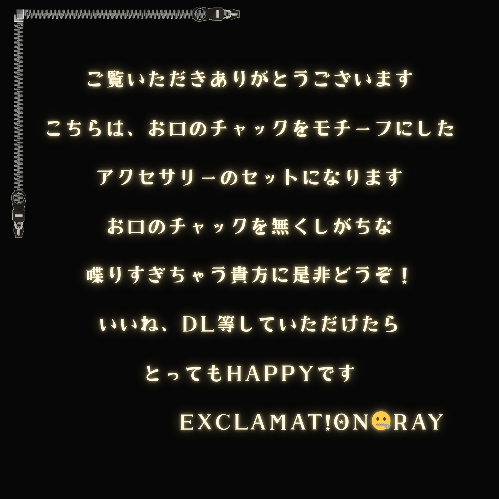 【VRC想定_ジッパー型ピアス】Zip Lip