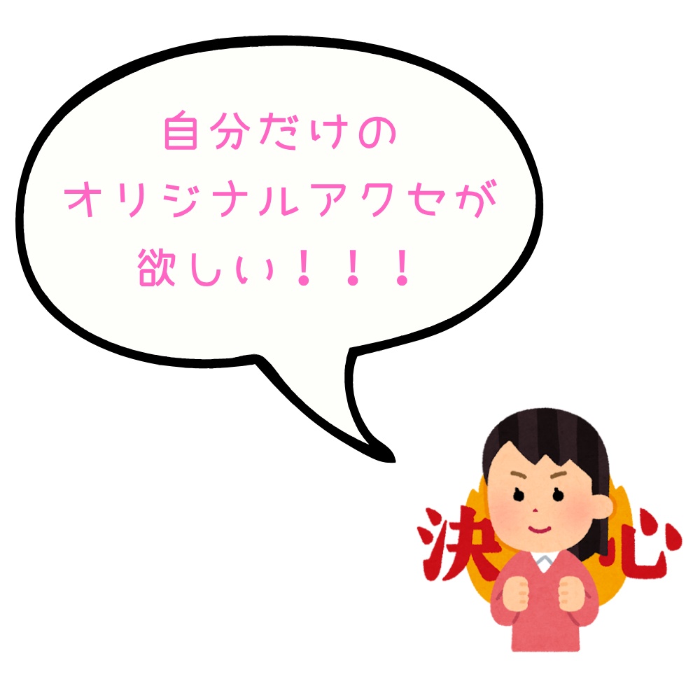 「あなたの想いを、形にする」EXCLAMAT!ON : IDENT!TY オーダーメイドプラン