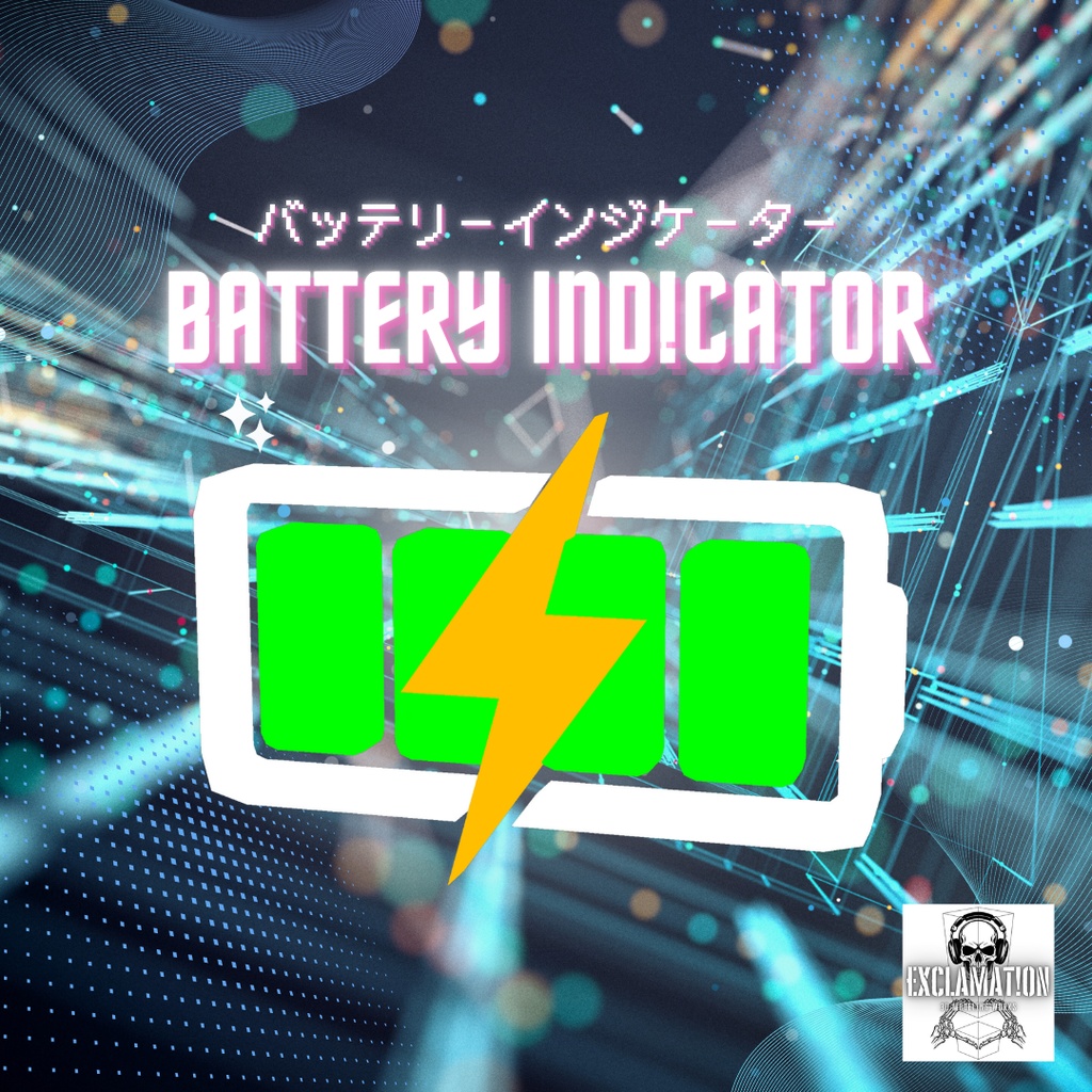VRChat想定 心身バッテリー残量インジケーター