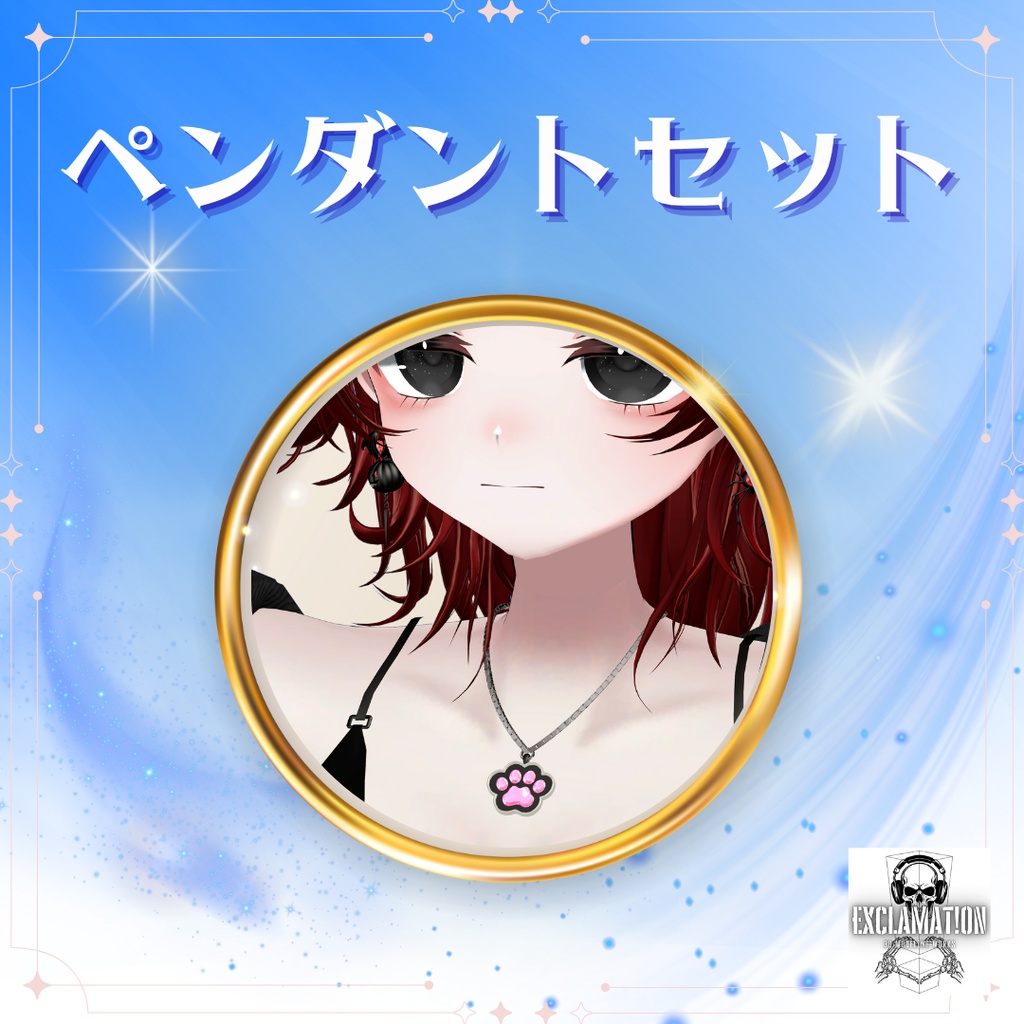 VRChat想定 カスタムペンダントキット