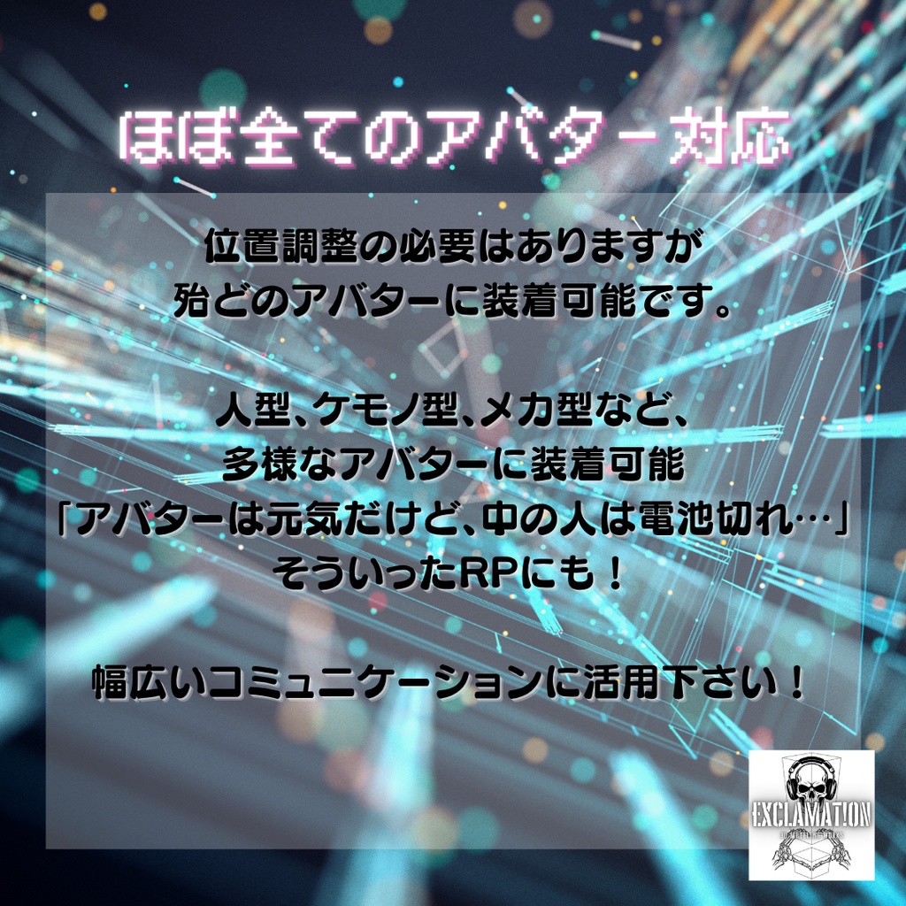 VRChat想定 心のWi-fi強度インジケーター