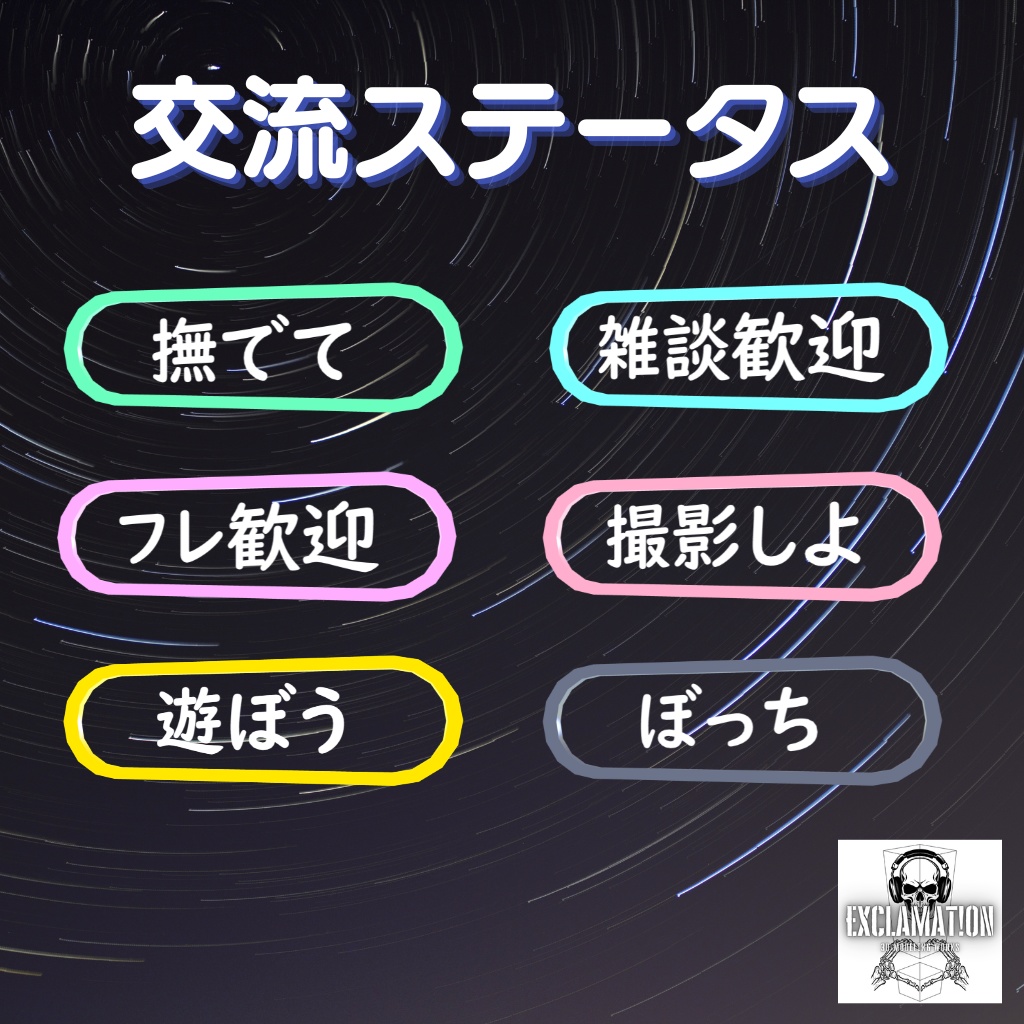 【VRC対応】回転ステータス表示バー