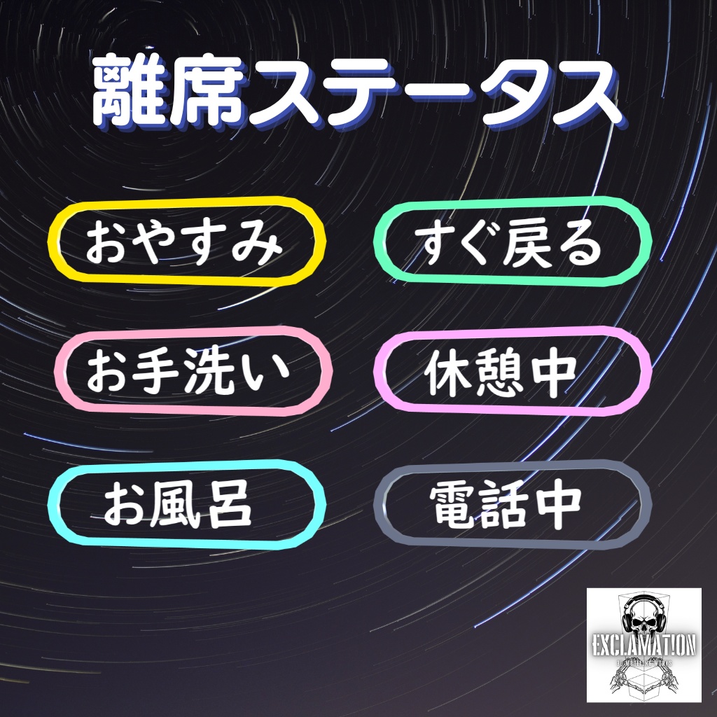 【VRC対応】回転ステータス表示バー
