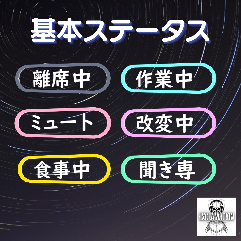 【VRC対応】回転ステータス表示バー