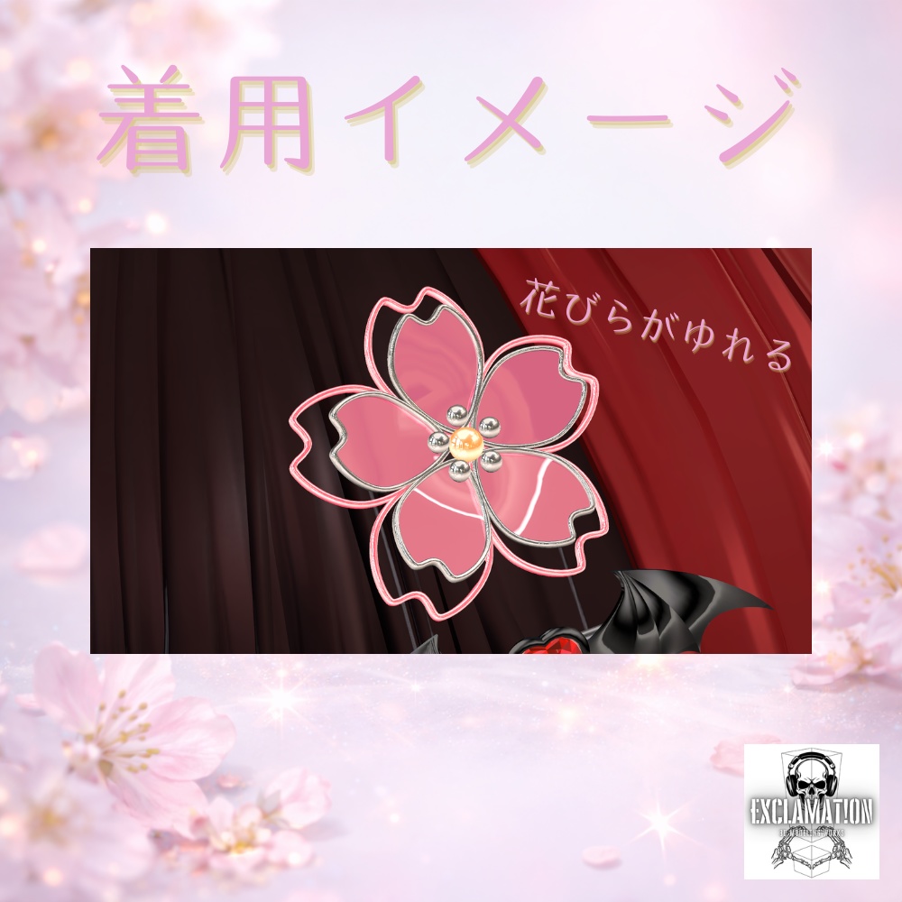【VRC対応】SAKURA アクセサリー 桜モチーフ