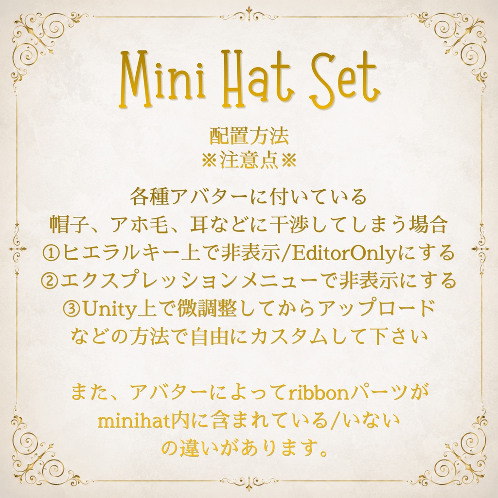 【11アバター対応】MiniHatSet/紳士風ミニハットセット【VRC想定】FULLSETはEXマテリアルおまけ付き