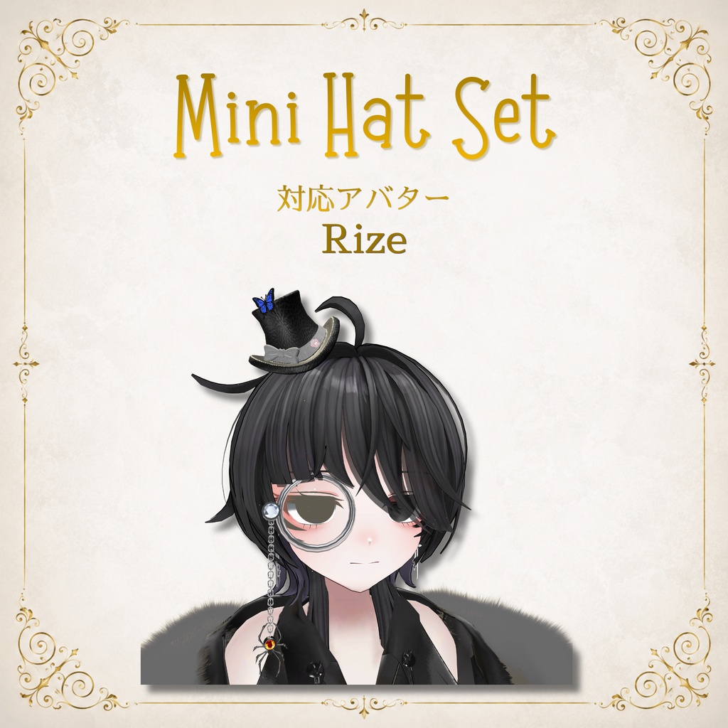 【11アバター対応】MiniHatSet/紳士風ミニハットセット【VRC想定】FULLSETはEXマテリアルおまけ付き