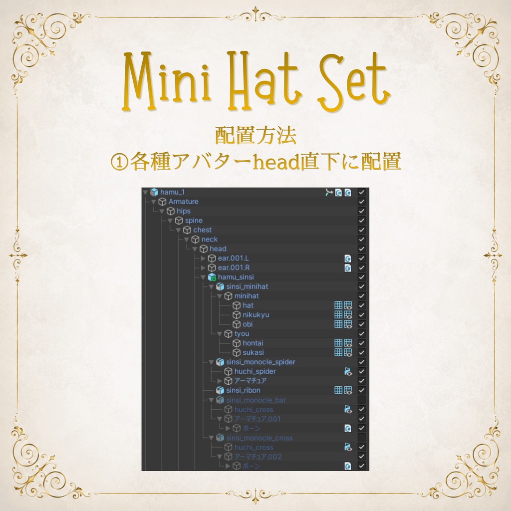 【11アバター対応】MiniHatSet/紳士風ミニハットセット【VRC想定】FULLSETはEXマテリアルおまけ付き