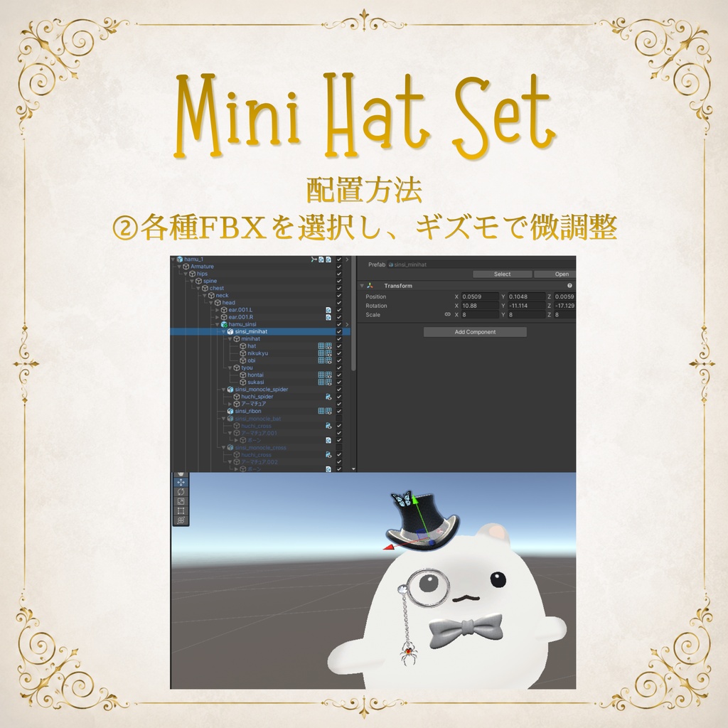 【11アバター対応】MiniHatSet/紳士風ミニハットセット【VRC想定】FULLSETはEXマテリアルおまけ付き