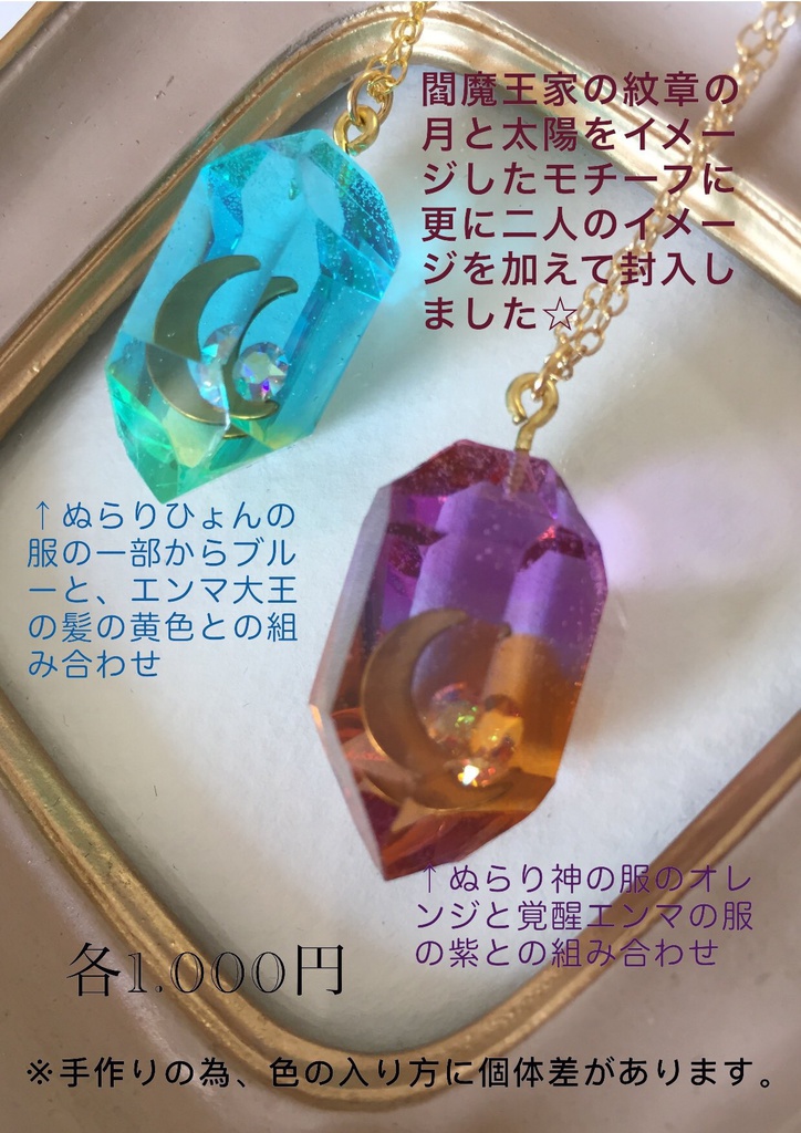 水晶型ネックレス(妖魔界主従イメージアクセサリー)