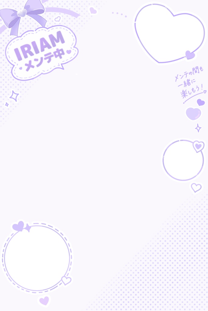 IRIAMメンテ中のフォロー祭り　素材