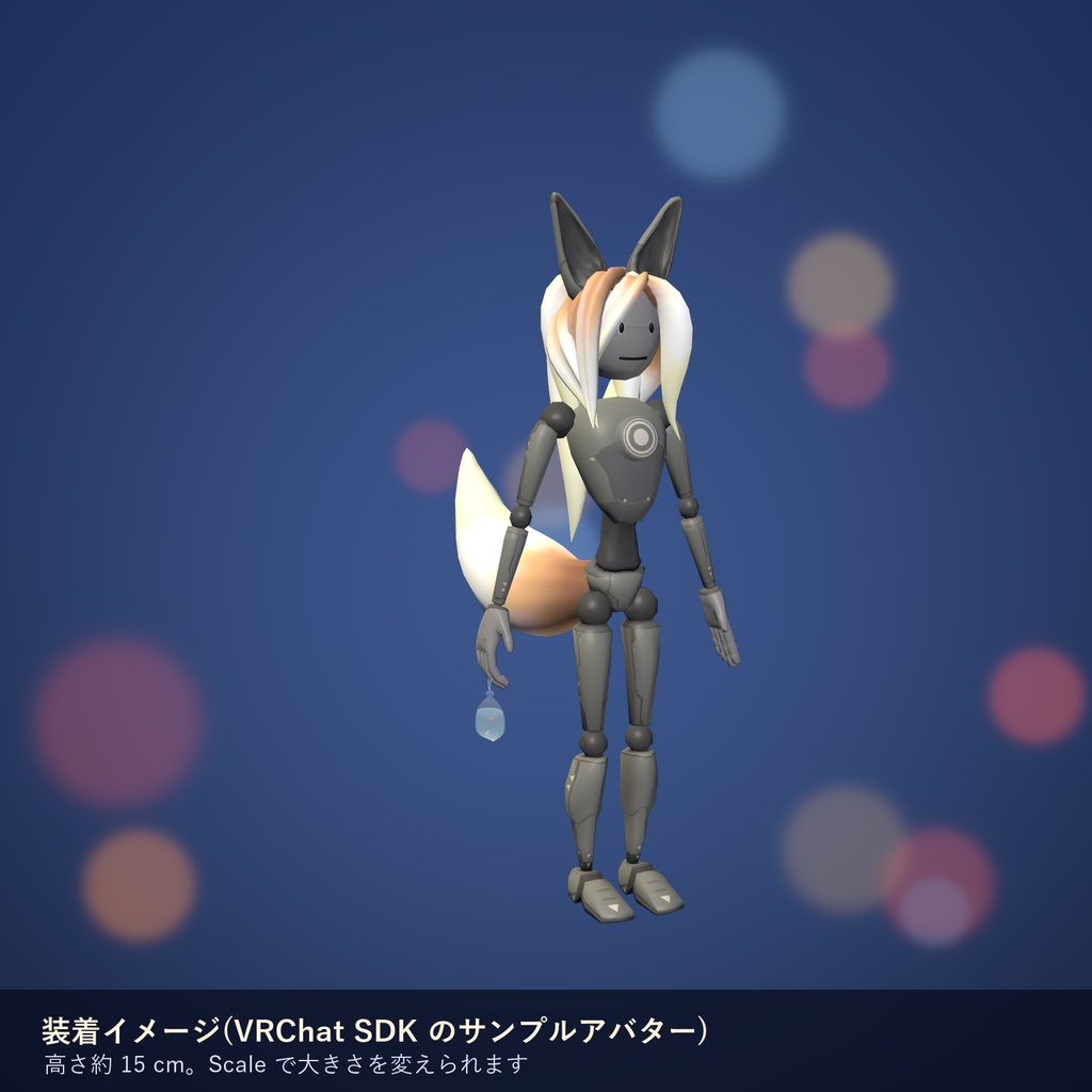 泳ぐ!メダカすくいの袋【VRChat アバター用 / PC・Quest 対応】