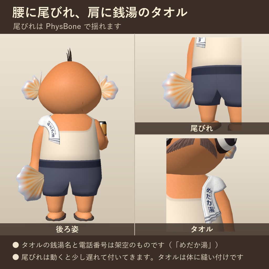 メダカのおやじ【VRChatアバター / PC・Quest対応 / 人外・オリジナル3Dモデル】