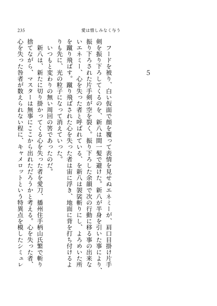 愛してその醜を忘る