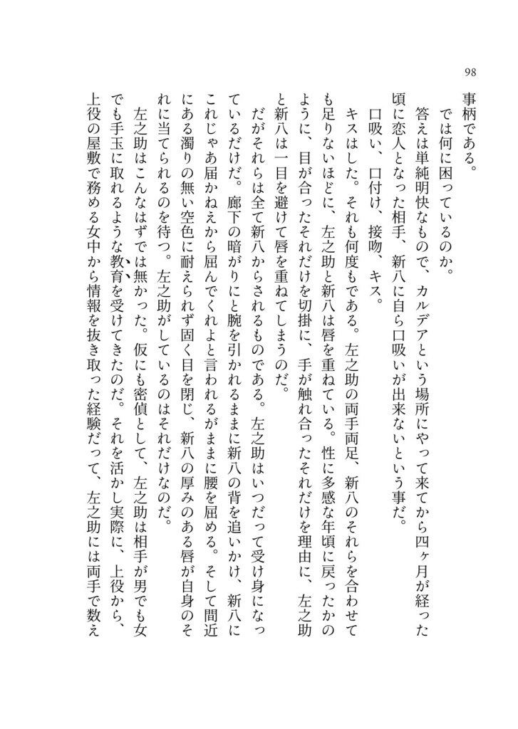 愛してその醜を忘る