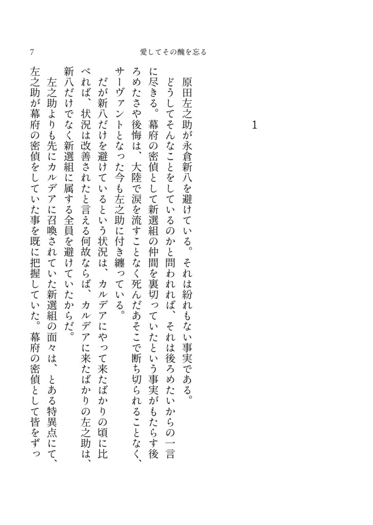 愛してその醜を忘る