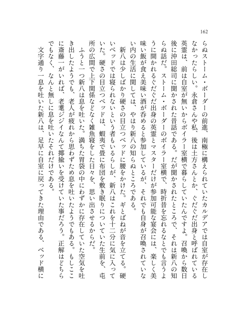 愛してその醜を忘る