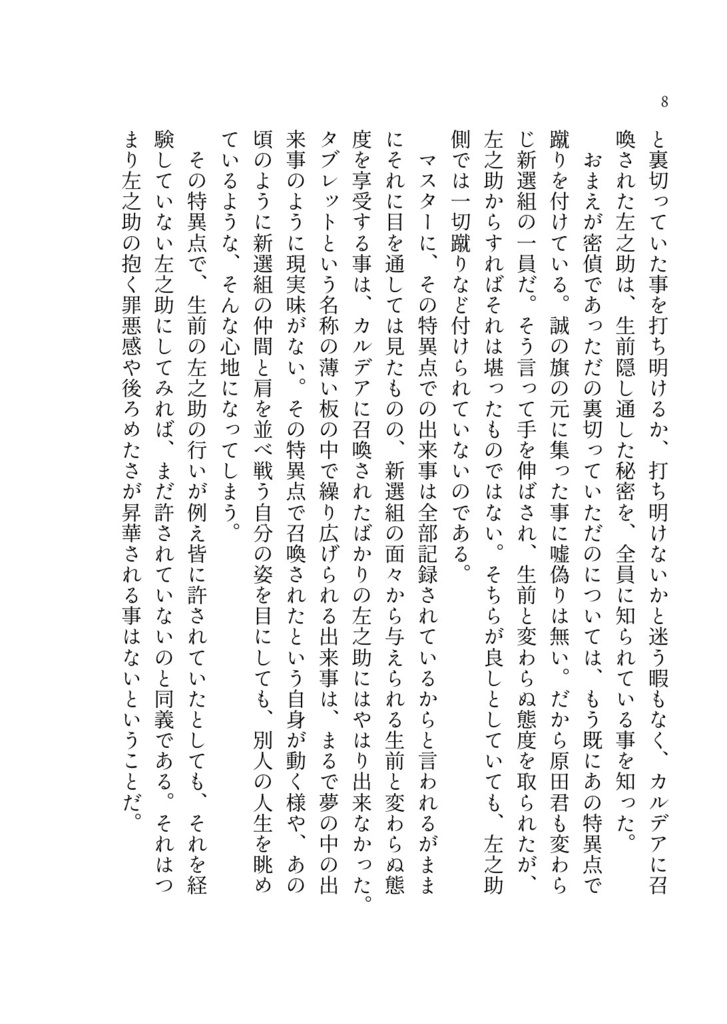 愛してその醜を忘る