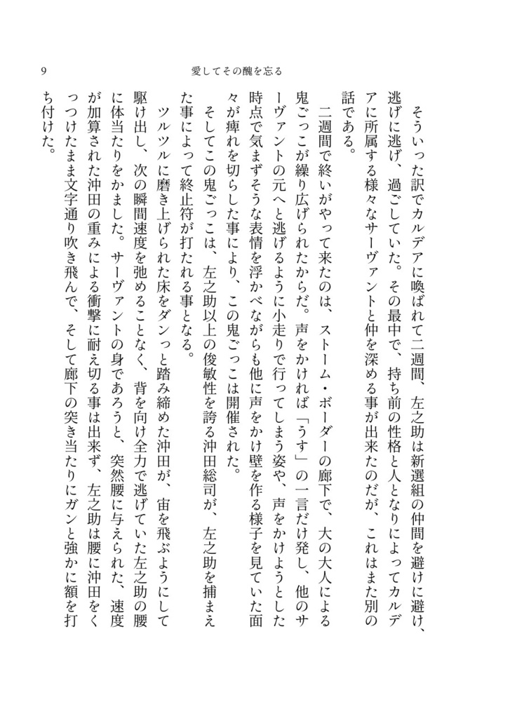 愛してその醜を忘る