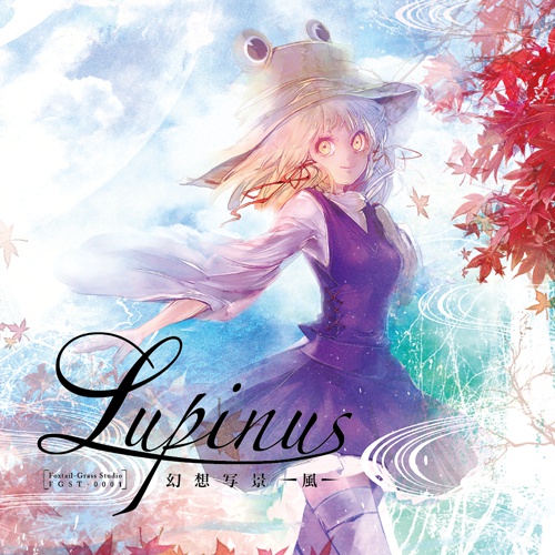 Lupinus 幻想写景 -風-