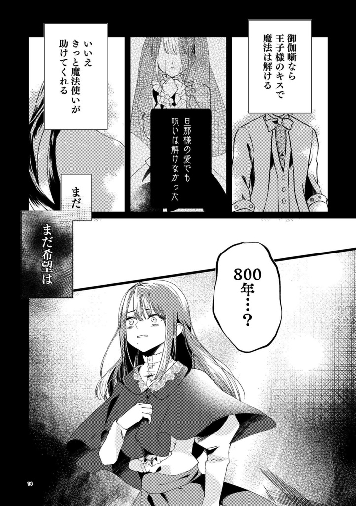 【DL配信/漫画】水底で愛し合おう