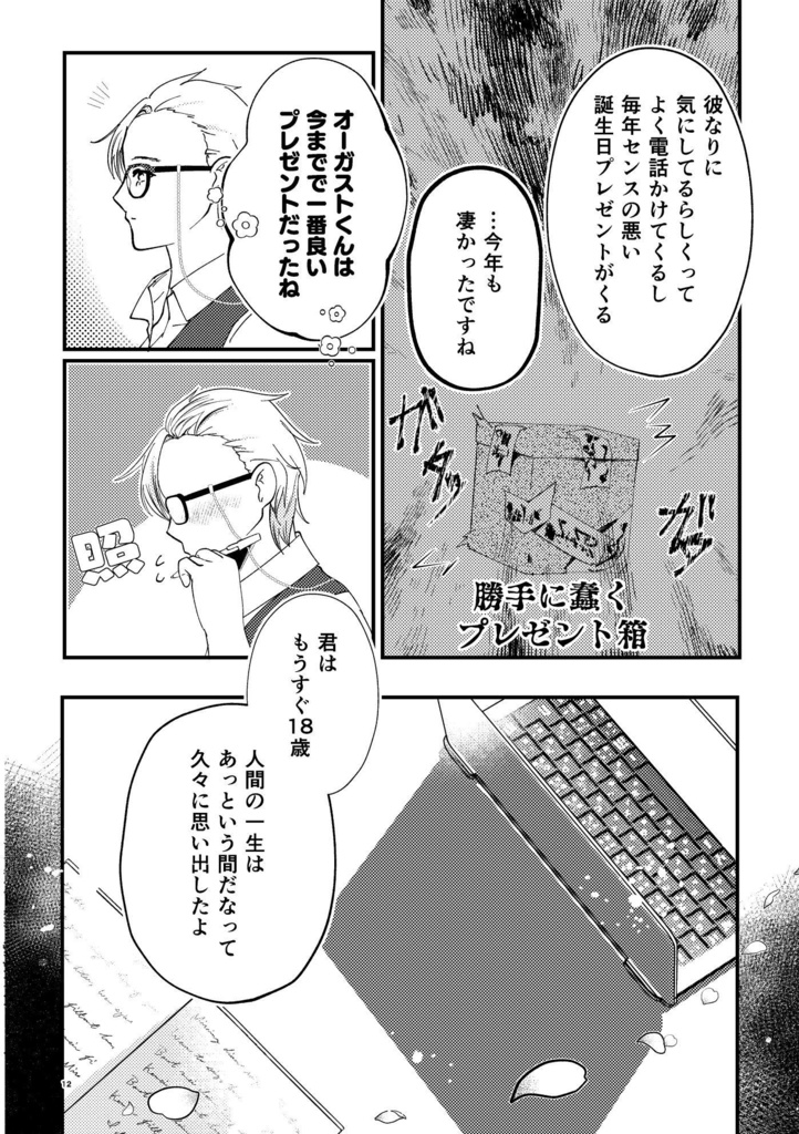 【DL配信/漫画】水底で愛し合おう