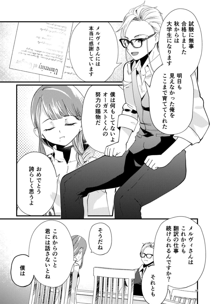 【DL配信/漫画】水底で愛し合おう
