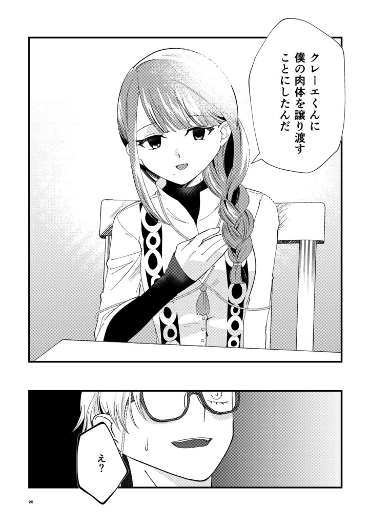 【DL配信/漫画】水底で愛し合おう