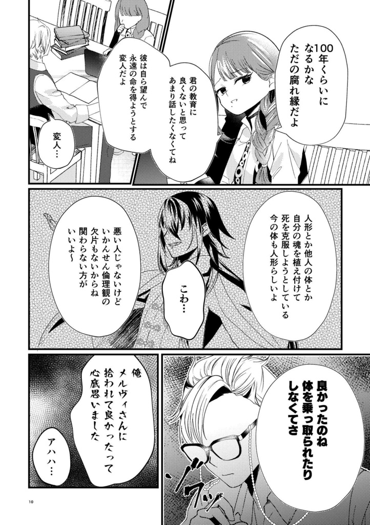 【DL配信/漫画】水底で愛し合おう