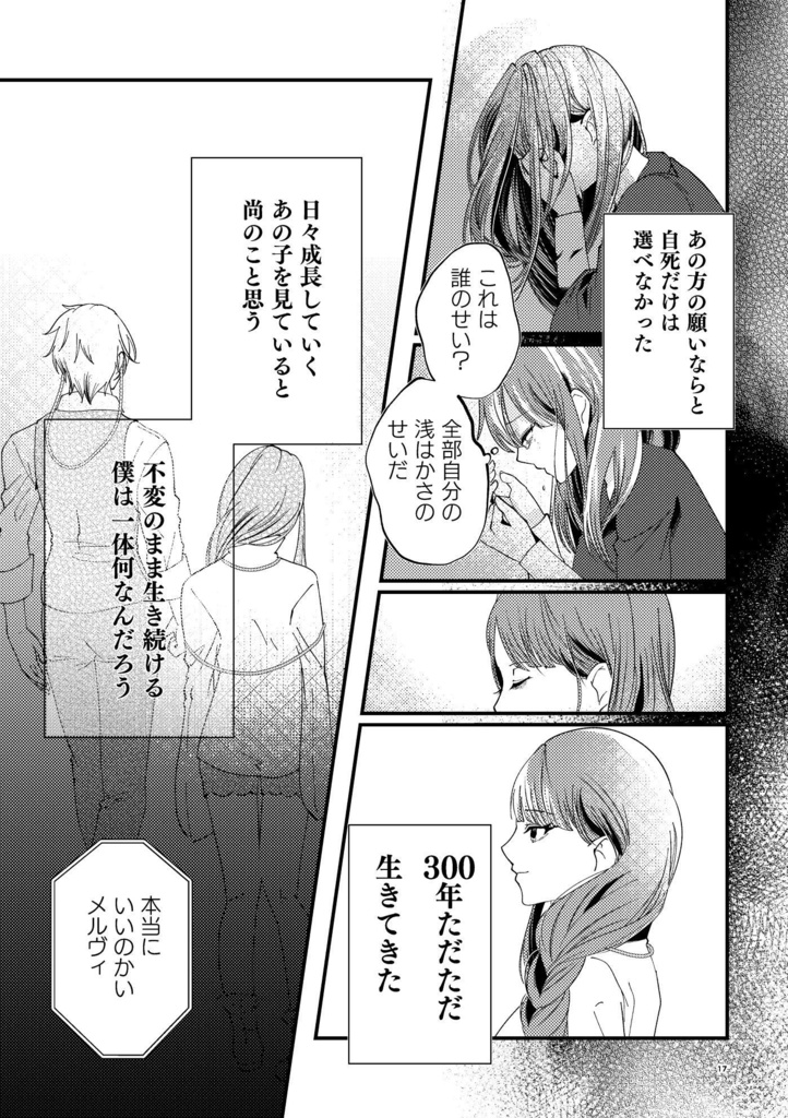 【DL配信/漫画】水底で愛し合おう
