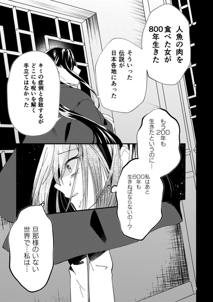 【DL配信/漫画】水底で愛し合おう