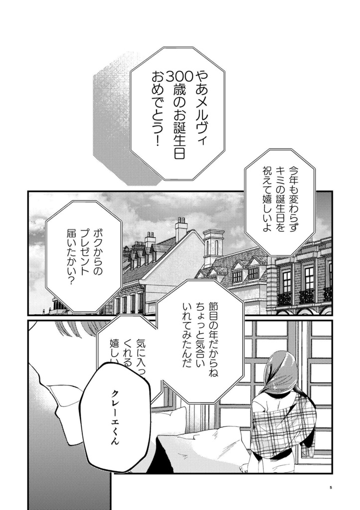 【DL配信/漫画】水底で愛し合おう